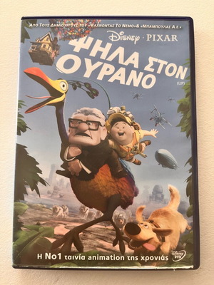 DVD case used for the movie Up