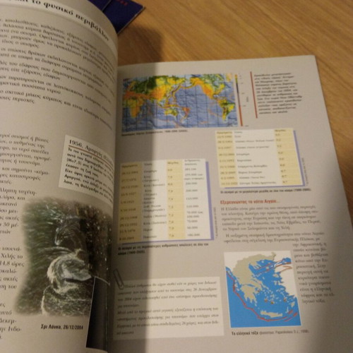 Seismoi kai Anthropos new book for children and educators