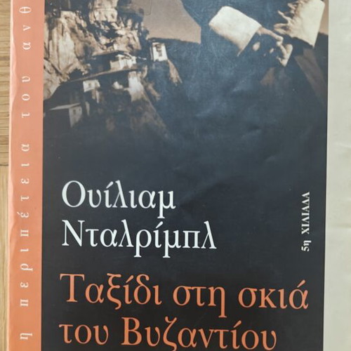 Collection of 13 books on history, psychology, sociology & literature