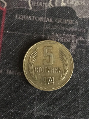 Bulgaria 5 Stotinki Coin 1974 like new