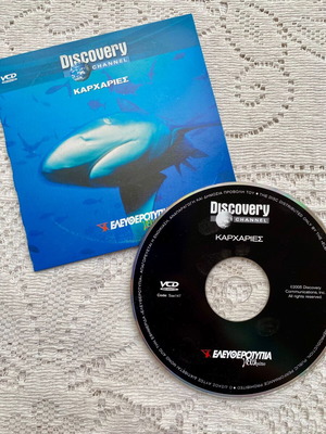 Sharks documentary DVD like new, Discovery Channel