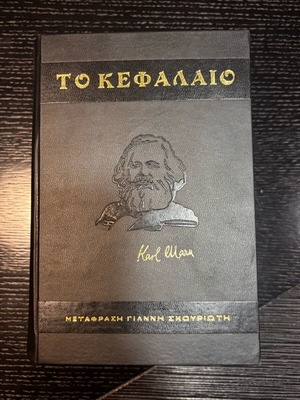Karl Marx Capital Volume III used