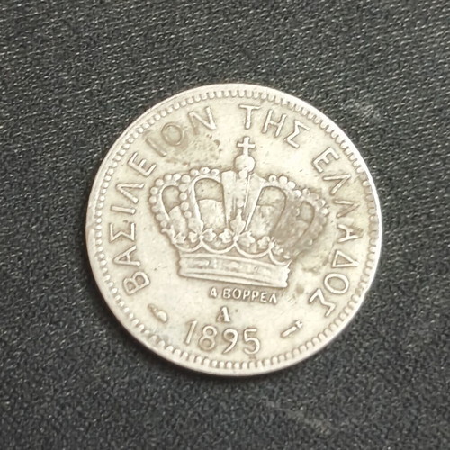 20 lepta coin 1895
