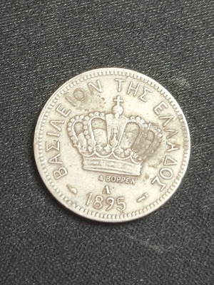 20 lepta coin 1895