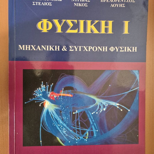 Physics 1 new academic book mechanics and modern physics