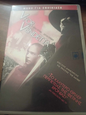 V for Vendetta DVD σε άριστη κατάσταση