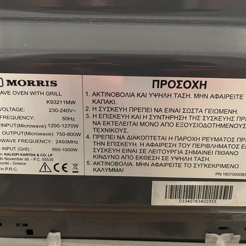 Morris K93211MW microwave oven used with grill 20L 800W
