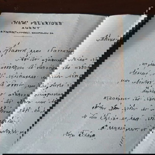 Τηλεγραφήματα και επιστολές Χίος 1934 μεταχειρισμένα, όλα μαζί