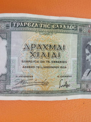 1000 Drachma Banknote 1939 Bank of Greece