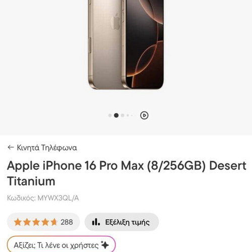 Apple iPhone 16 Pro Max like new, 256GB, gold