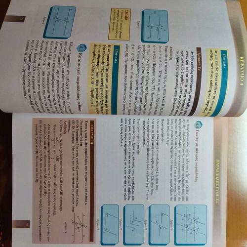 Euclidean Geometry A and B Lyceum used, 2013 edition