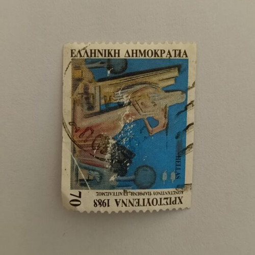 Greek Christmas Stamp 70 Drachmas 1988 like new