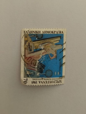 Greek Christmas Stamp 70 Drachmas 1988 like new