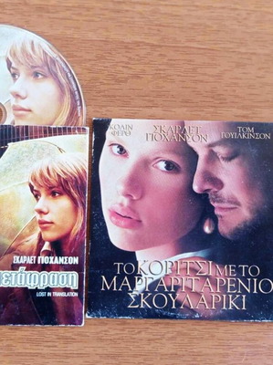 Scarlett Johansson movies DVD pack