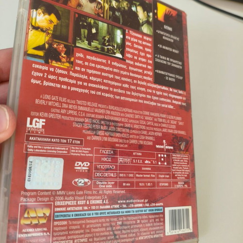 Saw II DVD used, horror, Greek subtitles
