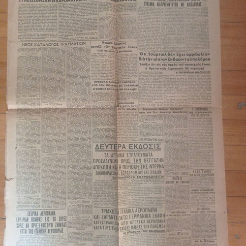 Akropolis Newspaper 19 January 1941 used, Greco-Italian War