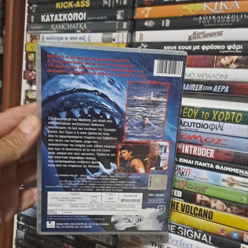 Κόκκινο ποτάμι DVD μεταχειρισμένο, θρίλερ με υπότιτλους