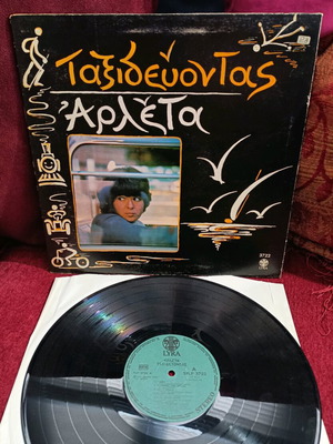 Arleta Taxidevontas record used, entechno genre