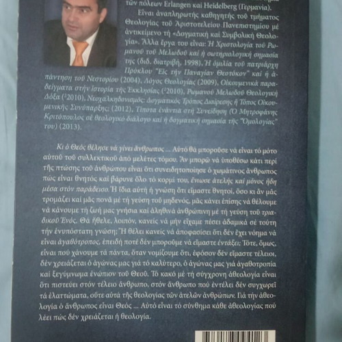 Dos mou logo, Loge book like new