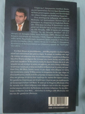 Dos mou logo, Loge book like new
