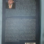 Dos mou logo, Loge book like new