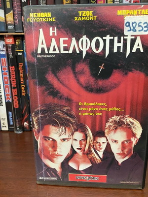 The Brotherhood VHS used, fantasy horror with subtitles