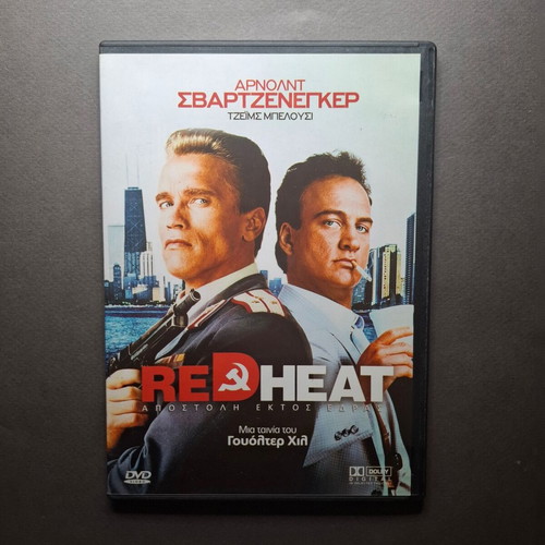 Red Heat DVD like new, action crime adventure with subtitles