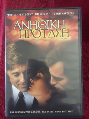 DVD ΤΑΙΝΙΕΣ