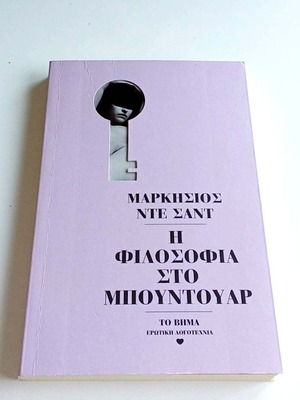 Marquis de Sade La Philosophie dans le boudoir erotic literature book