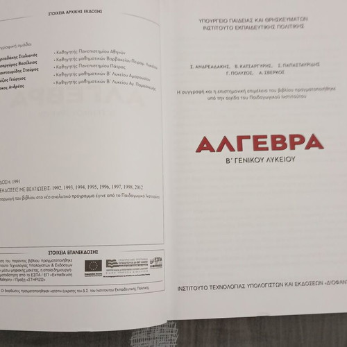 Algebra B' Lyceum and Exercise Solutions 2021 new