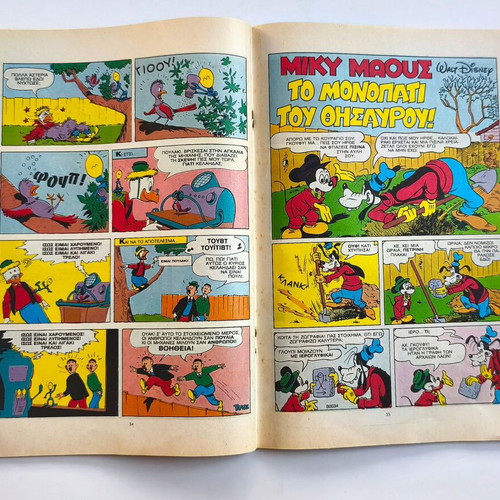 Megalo Miky Issue 283 used Greek comic