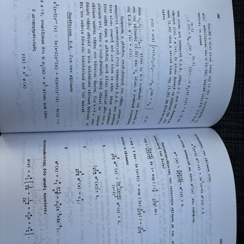 Giorgos Dasios Synitheis Diaforikes Exisoseis academic book