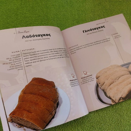 Geuseis Zarou 2006 like new, authentic Cretan traditional recipes