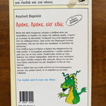 Children's book Drake, Drake, eis' edo; used