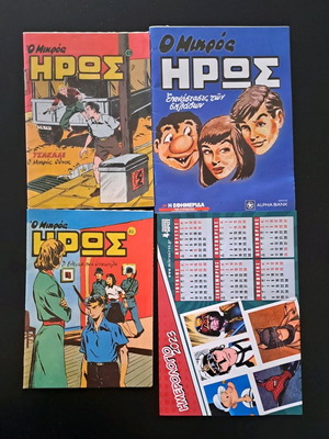 Collectible O Mikros Iros set like new with issues and 2023 calendar