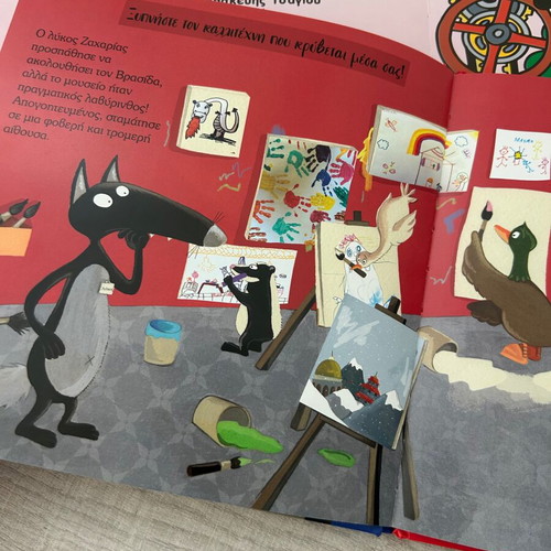 Children's books, like new, Greek