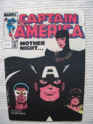 Captain America μεταχειρισμένο με αφίσα, έκδ. Καμπάνας Νο 13