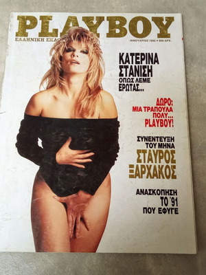 Playboy magazine used, issue 82 January 1992, Katerina Stanisi