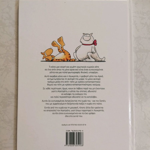 Kastrato Apropeies by Arka hardcover like new