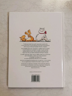Kastrato Apropeies by Arka hardcover like new