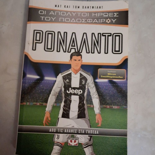 Ronaldo book The ultimate football heroes like new