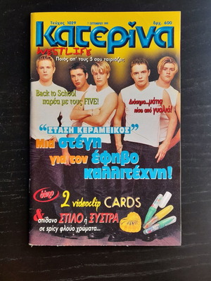 Katerina T.1029 used magazine