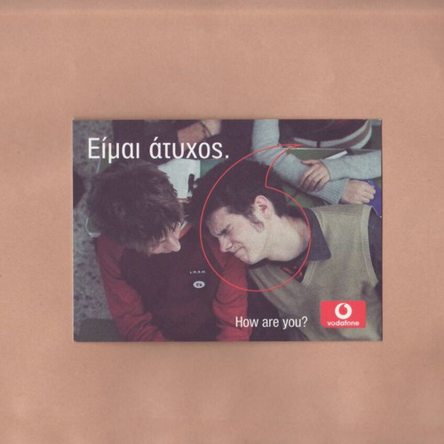UpSet! - Panafon "Guess Who? / Είμαι άτυχος Vodafone" card like new 2002