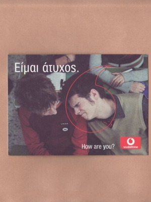 UpSet! - Panafon "Guess Who? / Είμαι άτυχος Vodafone" card like new 2002
