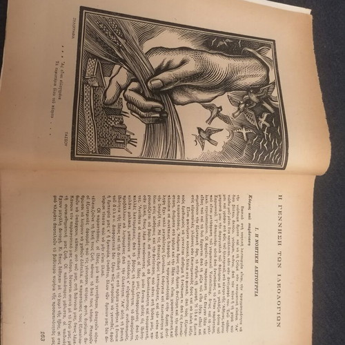 Tassos Magazine used with full-page woodcut 1949
