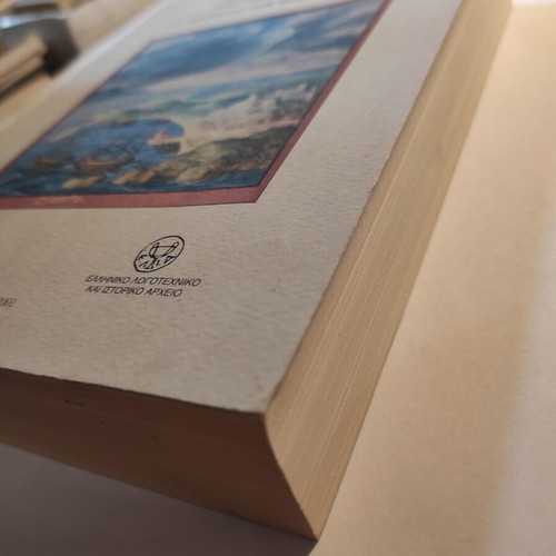 To rempelio ton Popolaron (1628) by Dim. Arvanitakis, like new