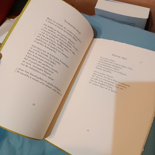 Eros En Kindyno poetry book like new with handwritten dedication