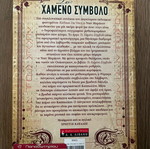 The Lost Symbol new