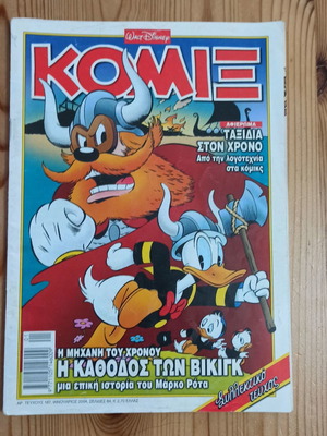 Κόμιξ 187 σε καλή κατάσταση