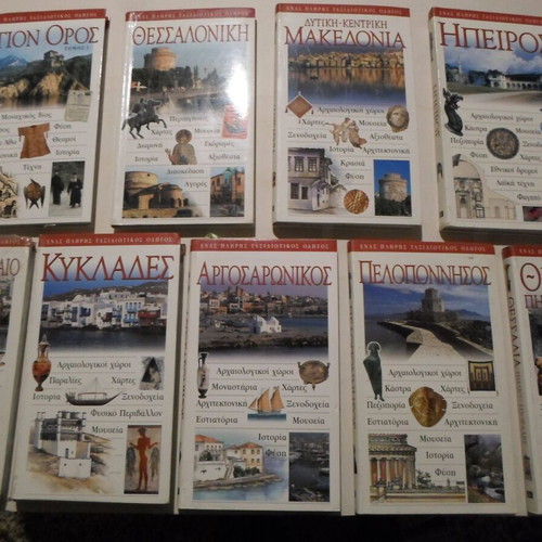 Travel guide pack of 9 volumes all together